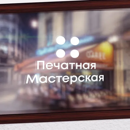 Аплікації на самоклеючій плівці