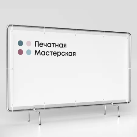 Печать баннеров