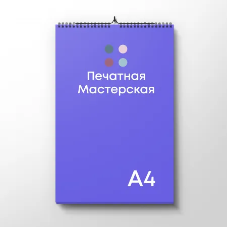 Настенные перекидные календари А односторонние
