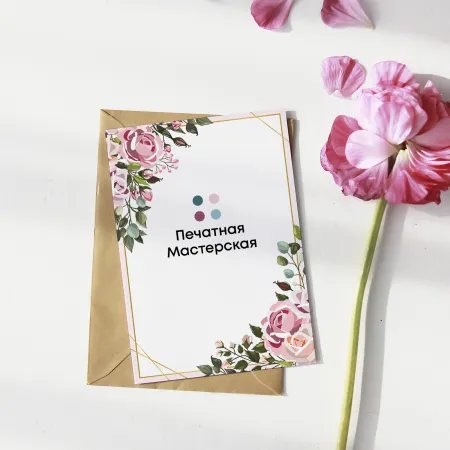 Запрошення повнокольорові цифровий друк