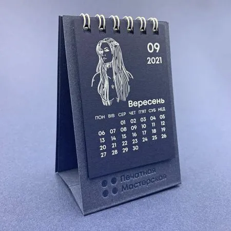 Календарі індивідуальних форм