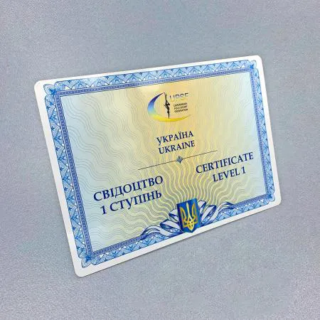Сертифікати повнокольорові