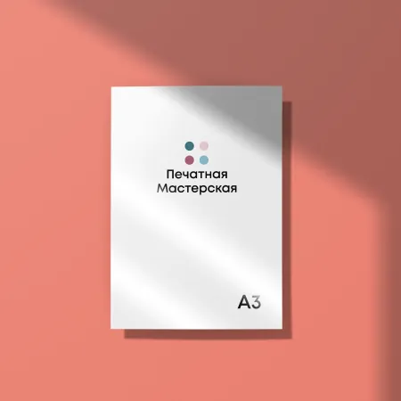 Плакати А з ламінацією