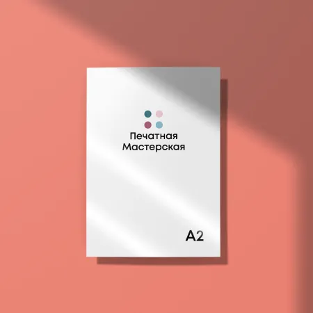 Плакати А з ламінацією