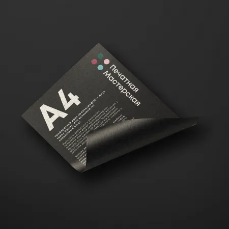 Трафаретная печать А