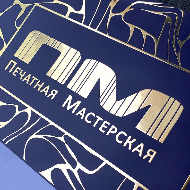 Фото товара «Повнокольорові візитки з об`ємною фольгою та лаком» №4