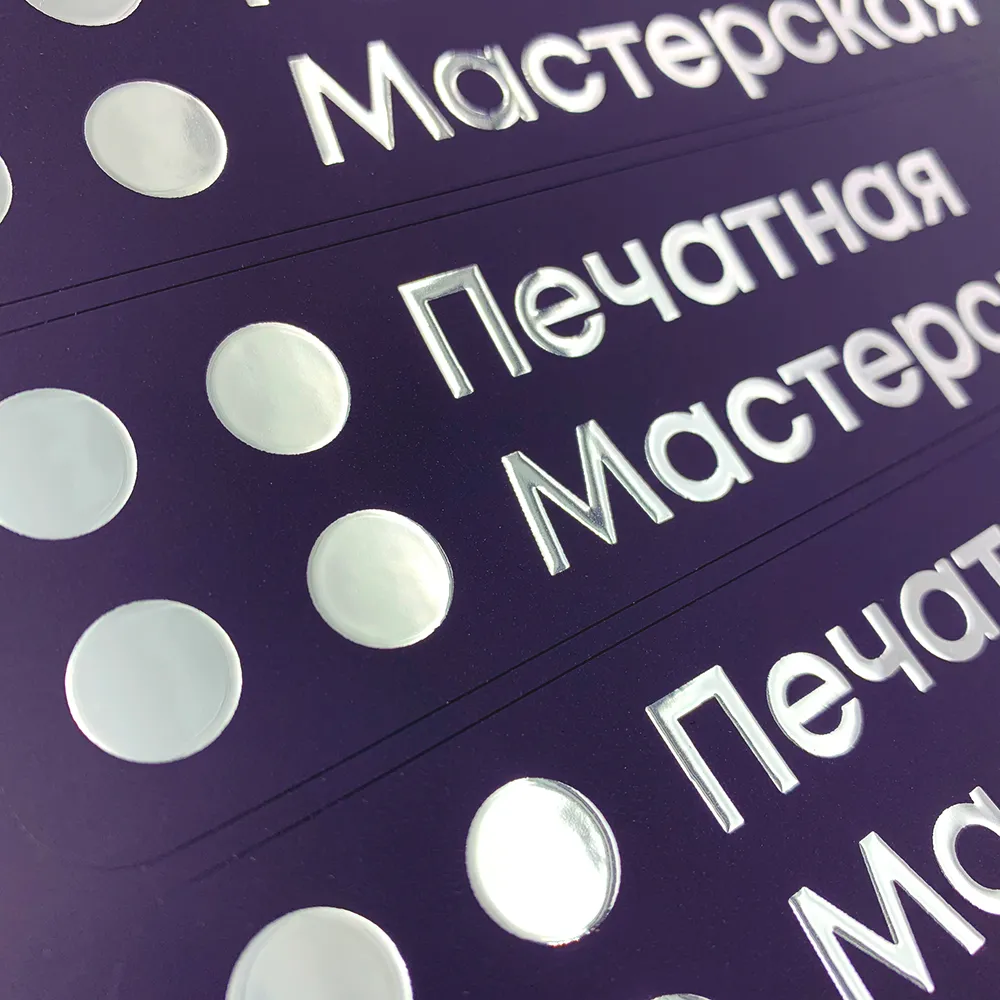 Фото товара «Рельефные наклейки» №4