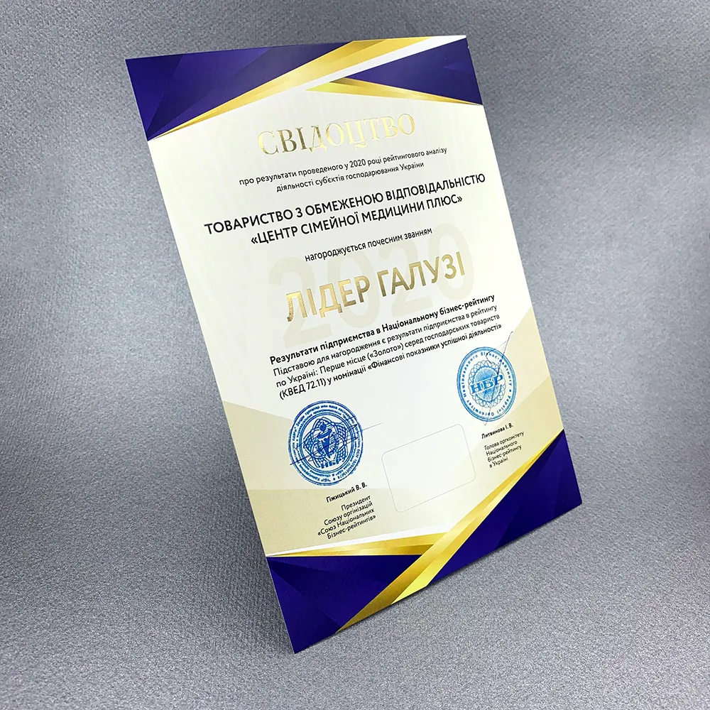 Фото товара «Сертифікати повнокольорові з тисненням» №3