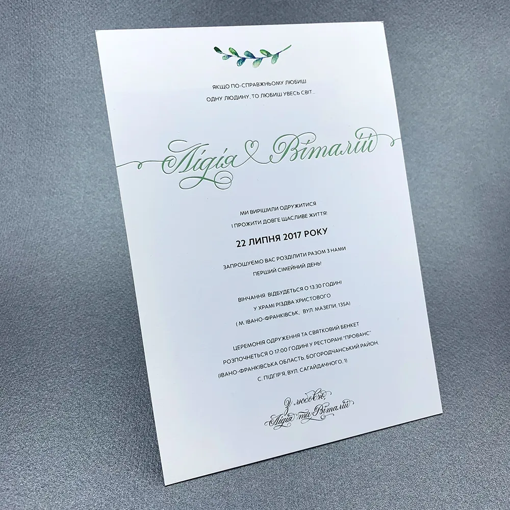 Фото товара «Запрошення з тисненням» №2