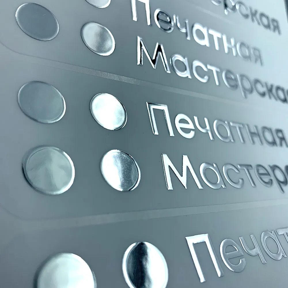 Фото товара «Наклейки на прозорій плівці» №2