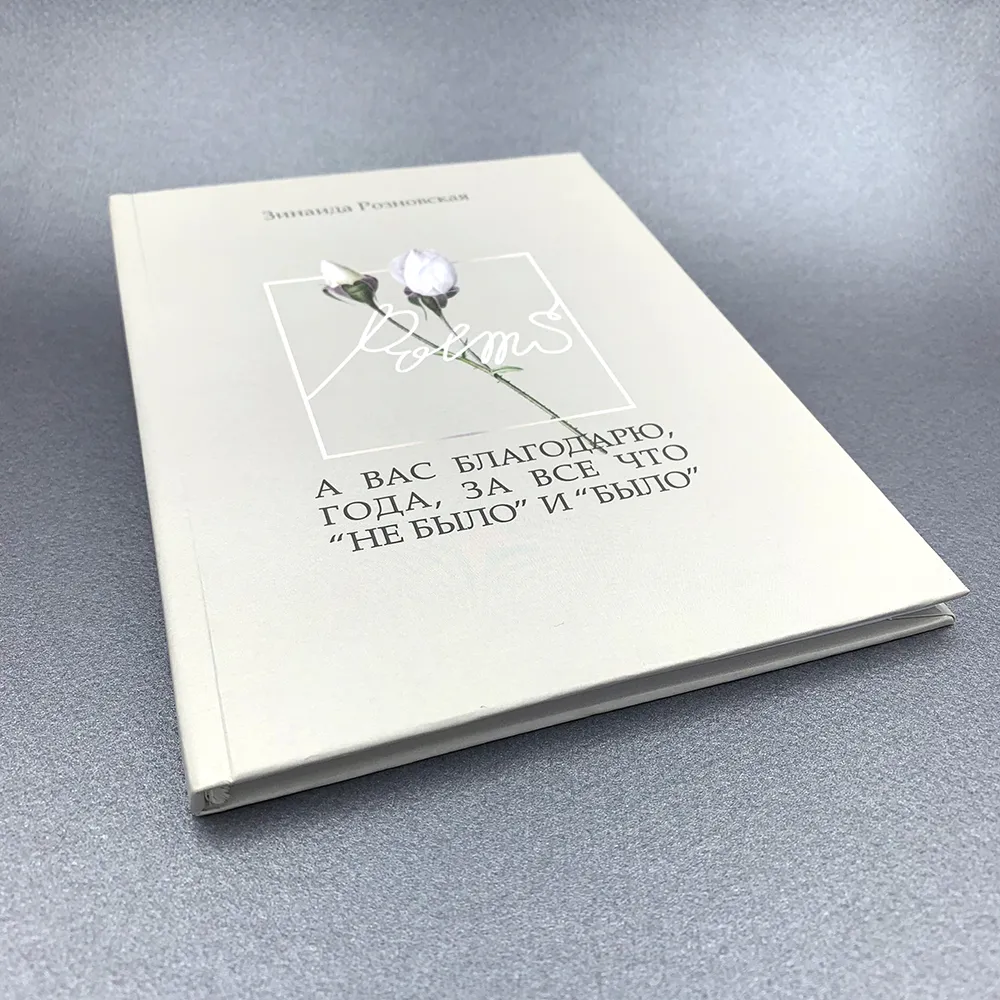 Фото товара «Друк книг в твердій обкладинці» №3