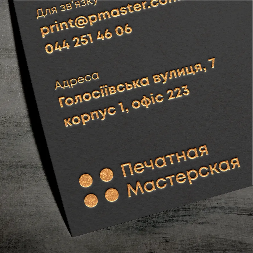 Фото товара «Тиснення на папері до формату А5» №2