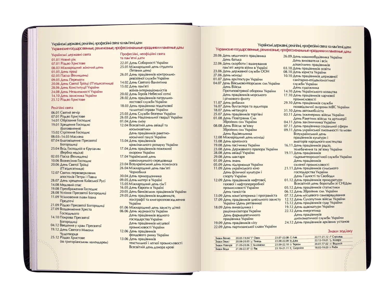 Фото товара «Щоденник IDEAL A5 (чорний)» №6