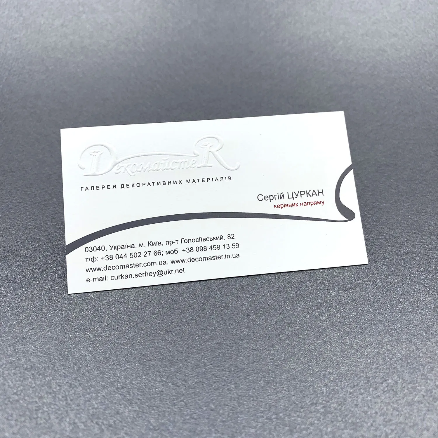 Фото товара «Візитки з тисненням» №8