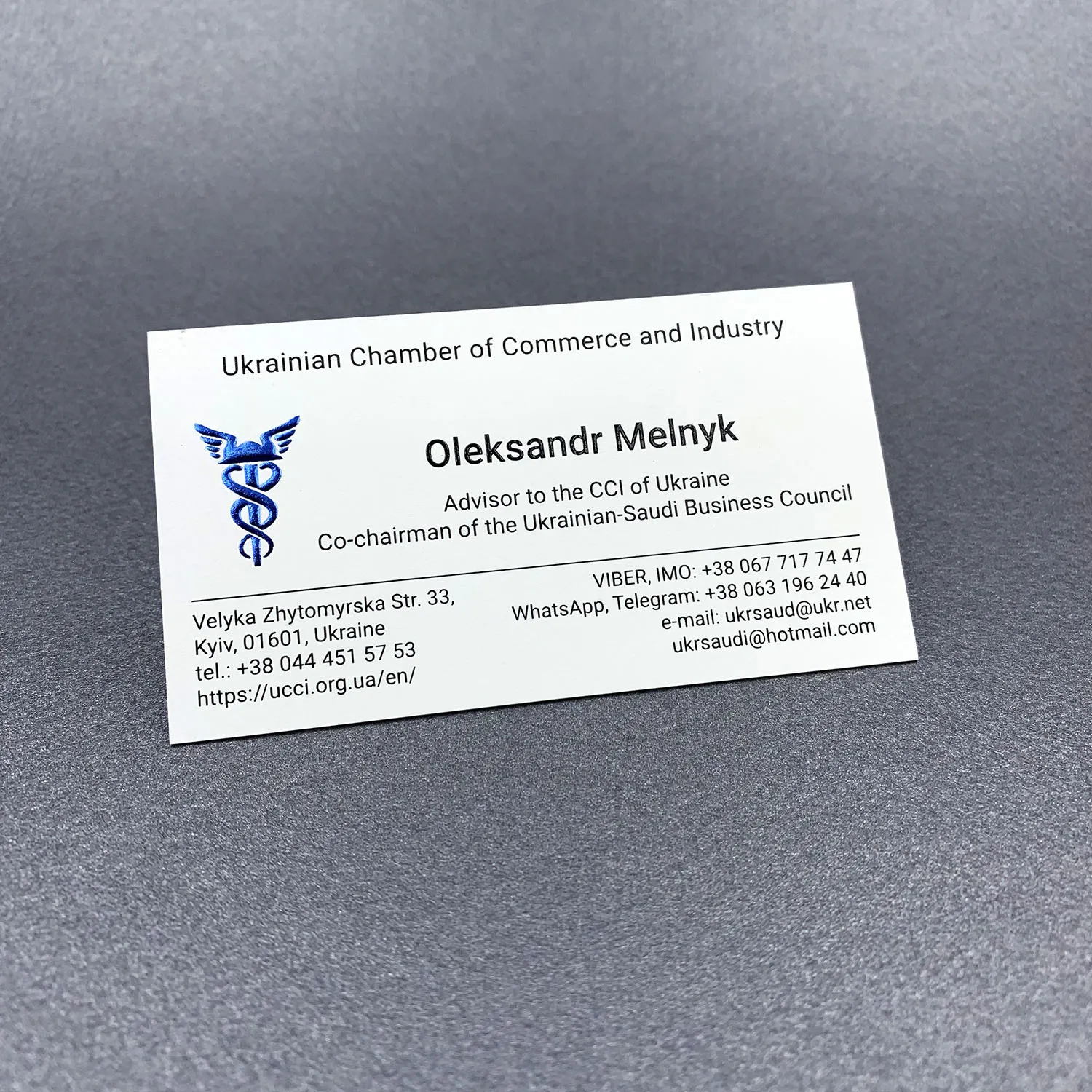 Фото товара «Візитки з тисненням» №27