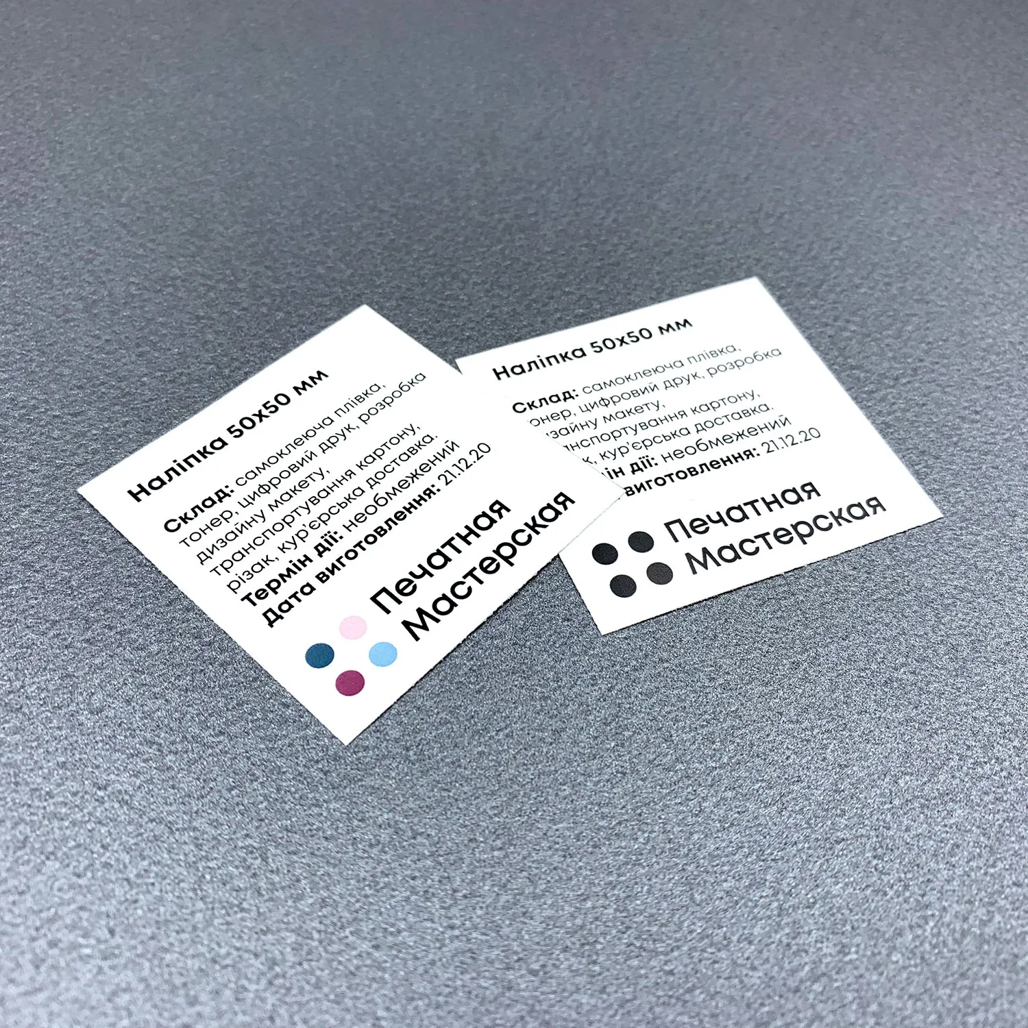 Фото товара «Наклейки прямокутні» №2