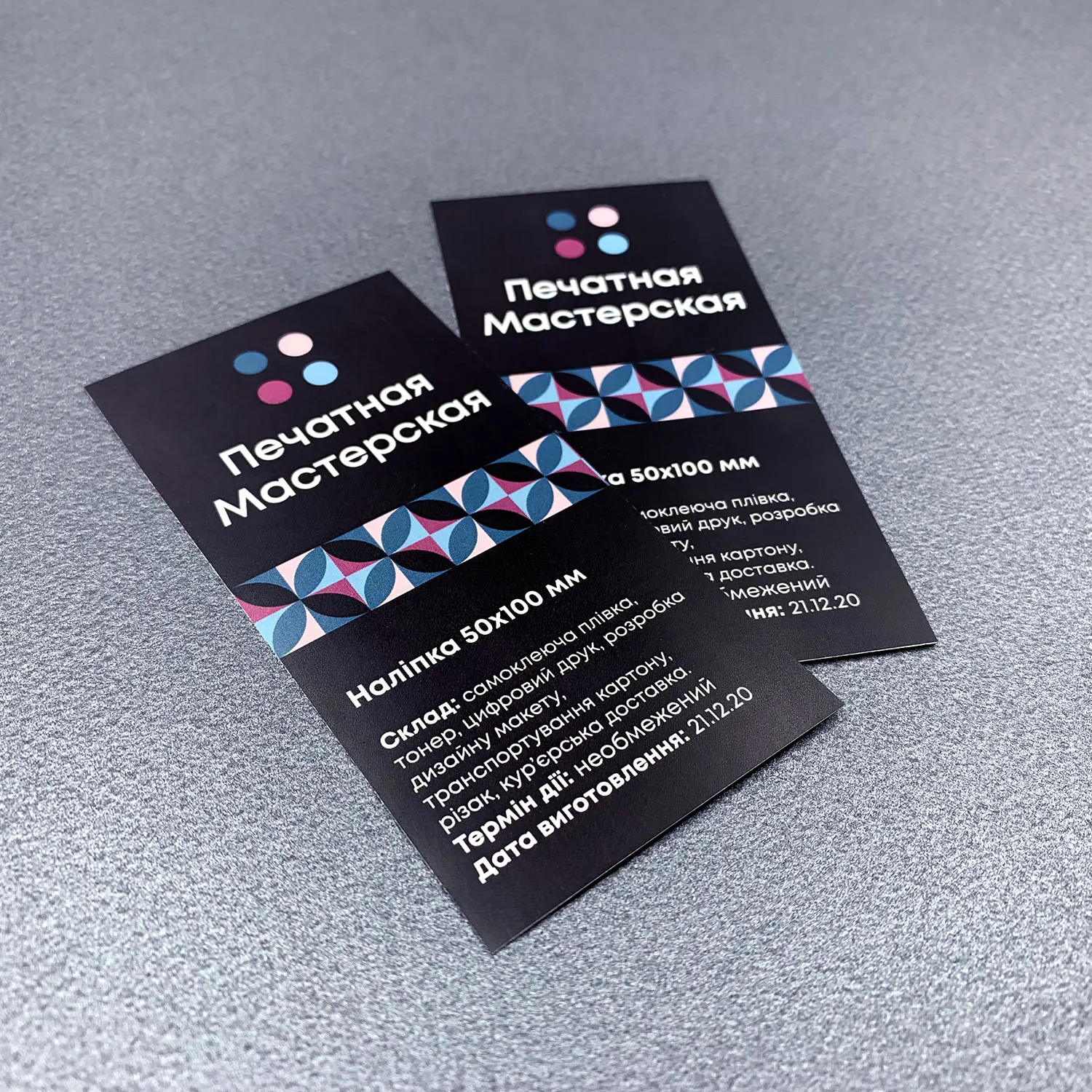 Фото товара «Наклейки прямокутні» №4