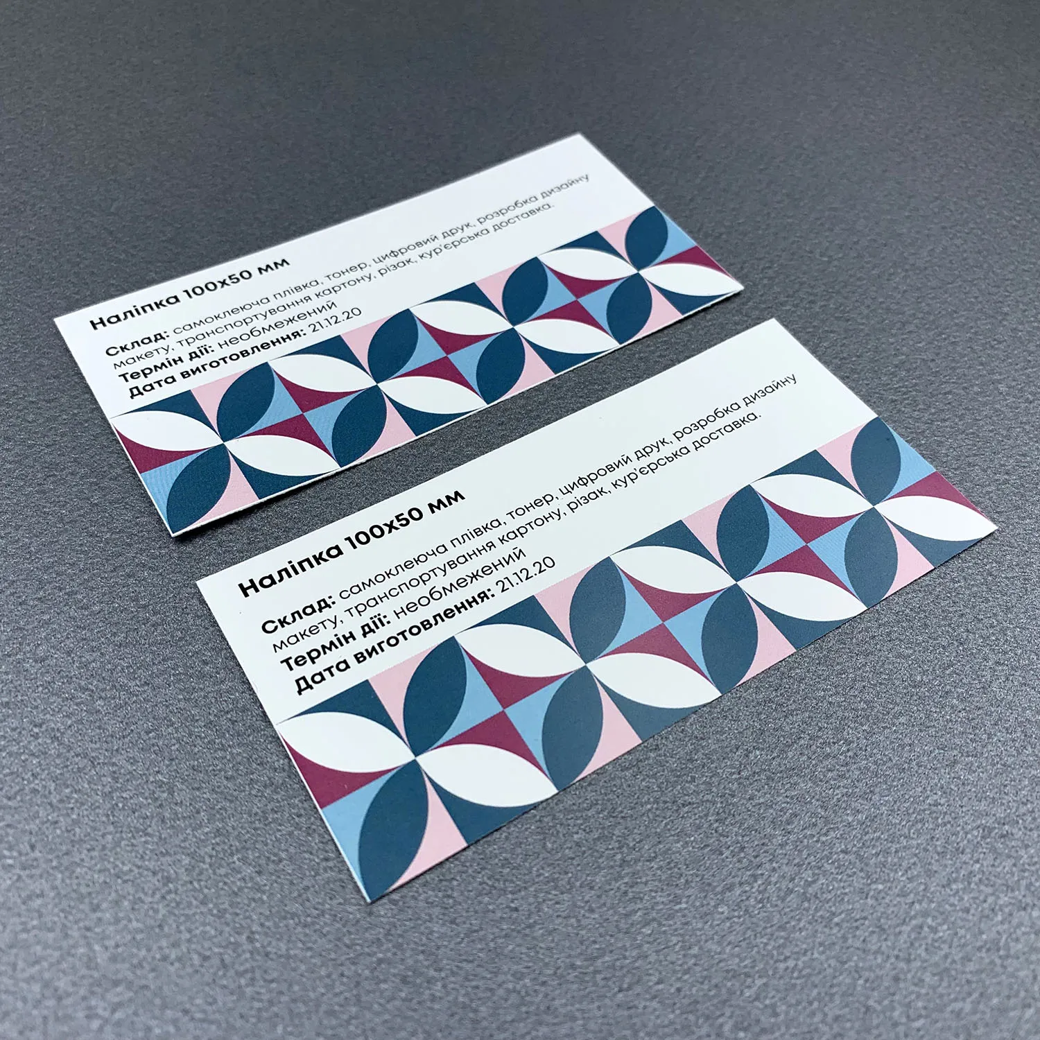 Фото товара «Наклейки прямокутні» №6