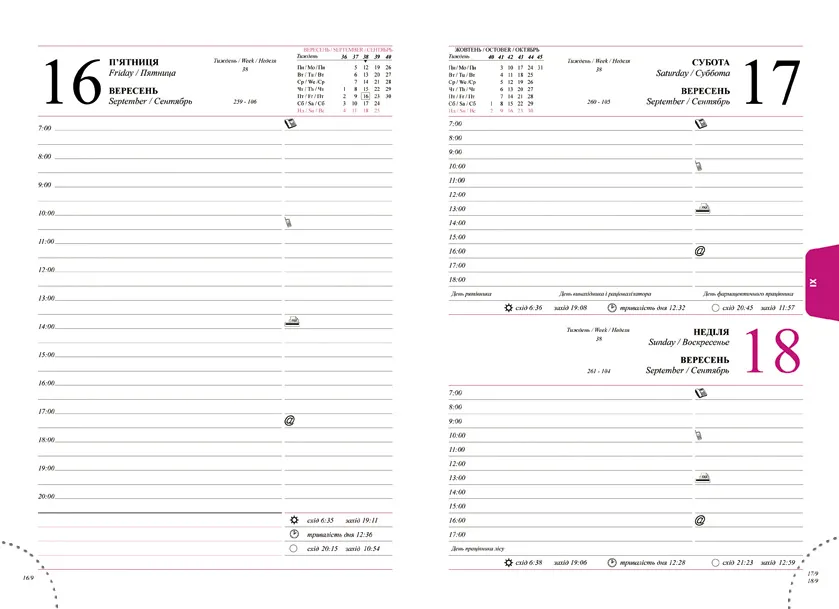 Фото товара «SARIF щоденник дат. 2025 А5 бордовий з білим блоком» №5