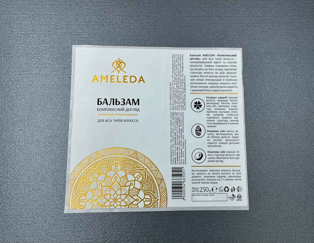 Фото товара «Друк етикеток в рулоні» №5