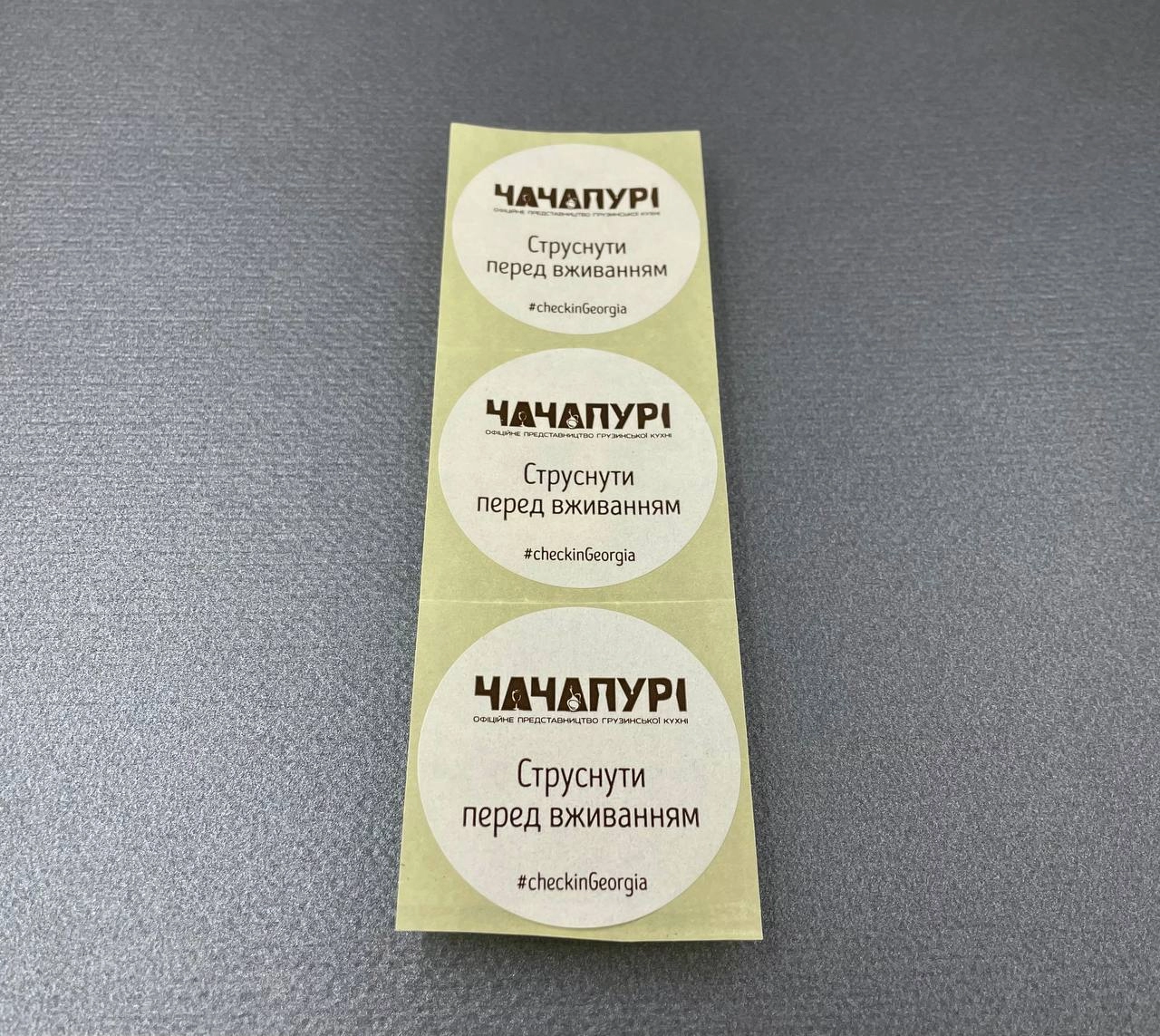 Фото товара «Етикетки для харчових продуктів» №2