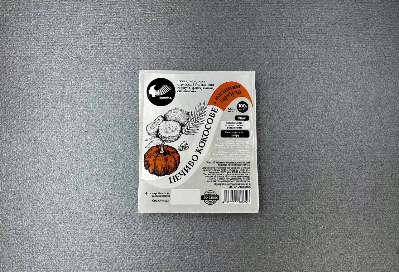 Фото товара «Етикетки для харчових продуктів» №4