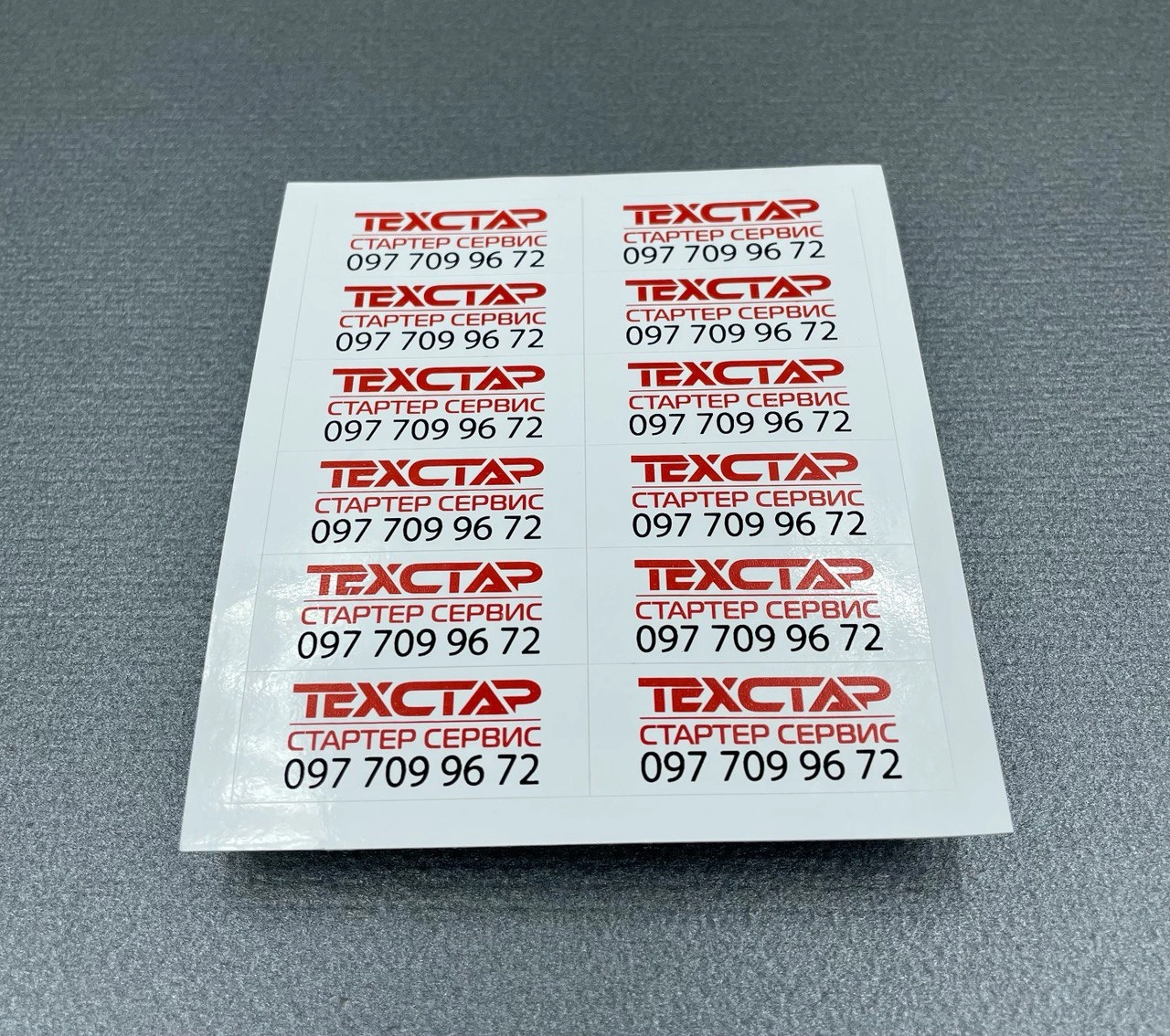 Фото товара «Наклейки на білій та прозорій плівці (шовкографія)» №2