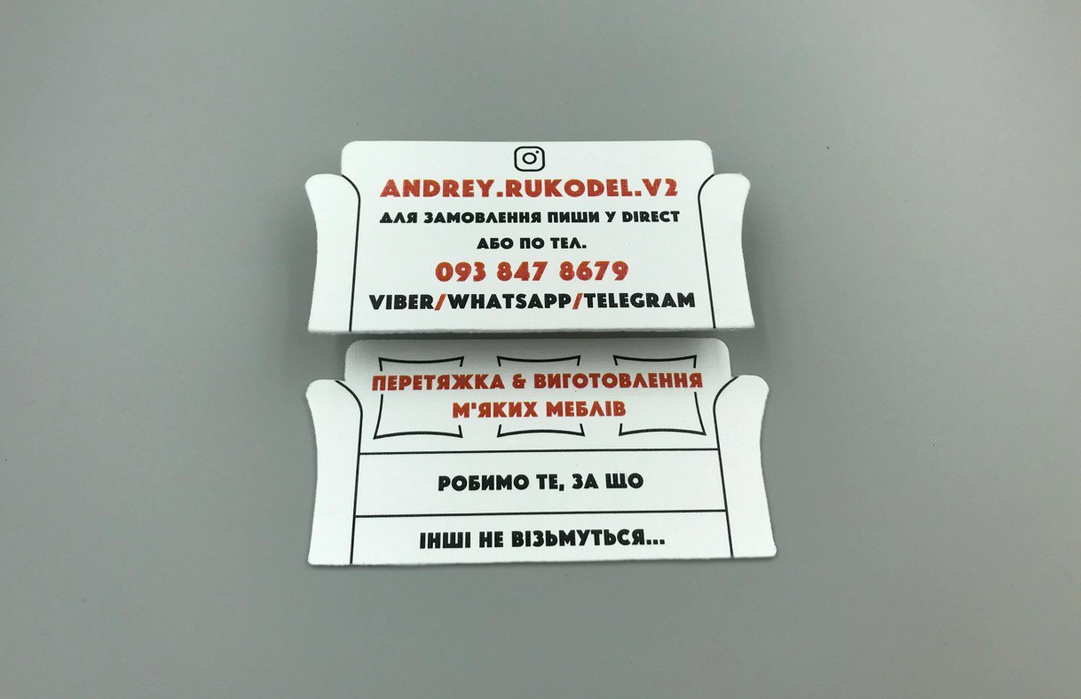 Фото товара «Визитки индивидуальной формы» №14