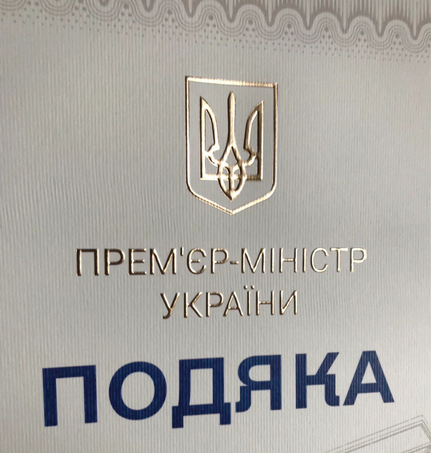 Фото товара «Тиснення на картонних заготовках до формату SR А4» №3