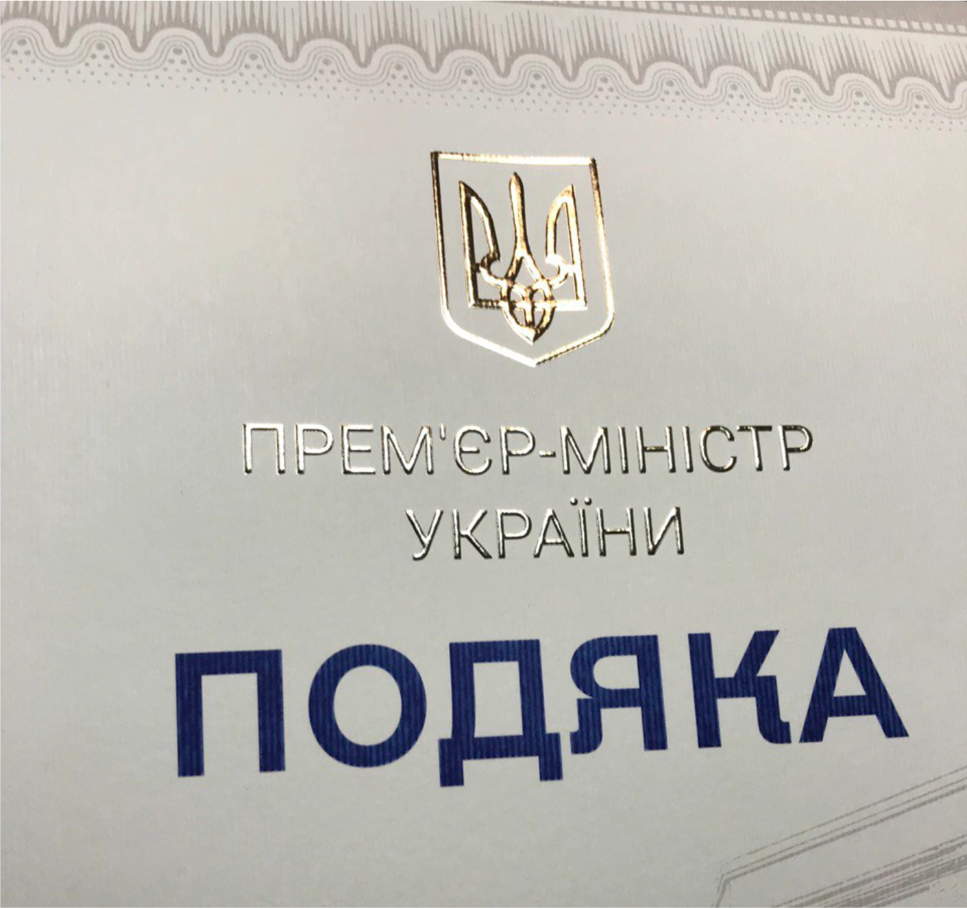 Фото товара «Тиснение на картонных заготовках к формату SR А3» №2