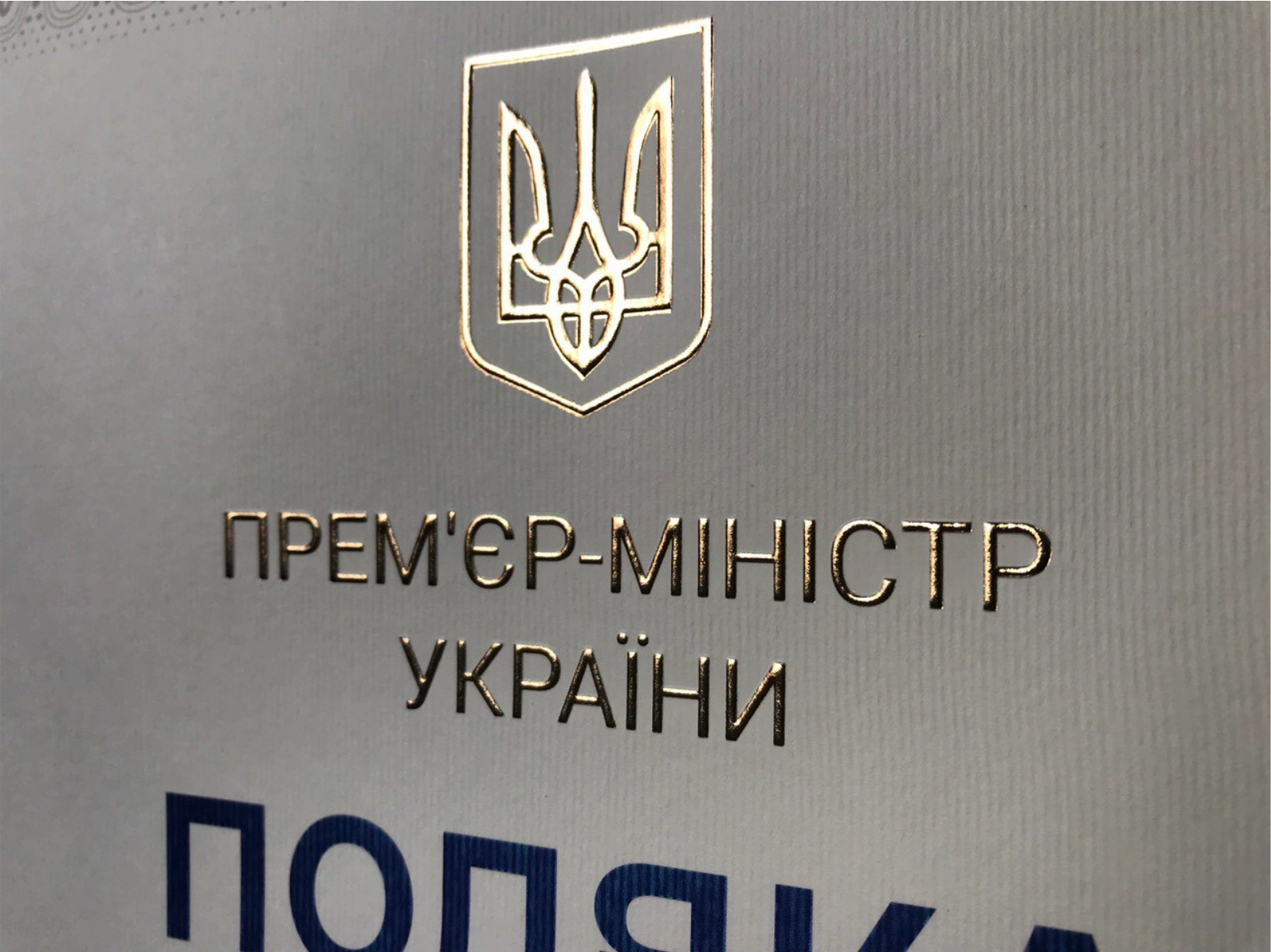 Фото товара «Тиснение на картонных заготовках к формату SR А3» №3