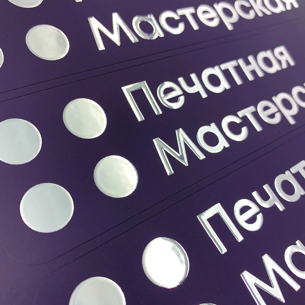 Фото товара «Цифровий 3D лак + фольга» №4