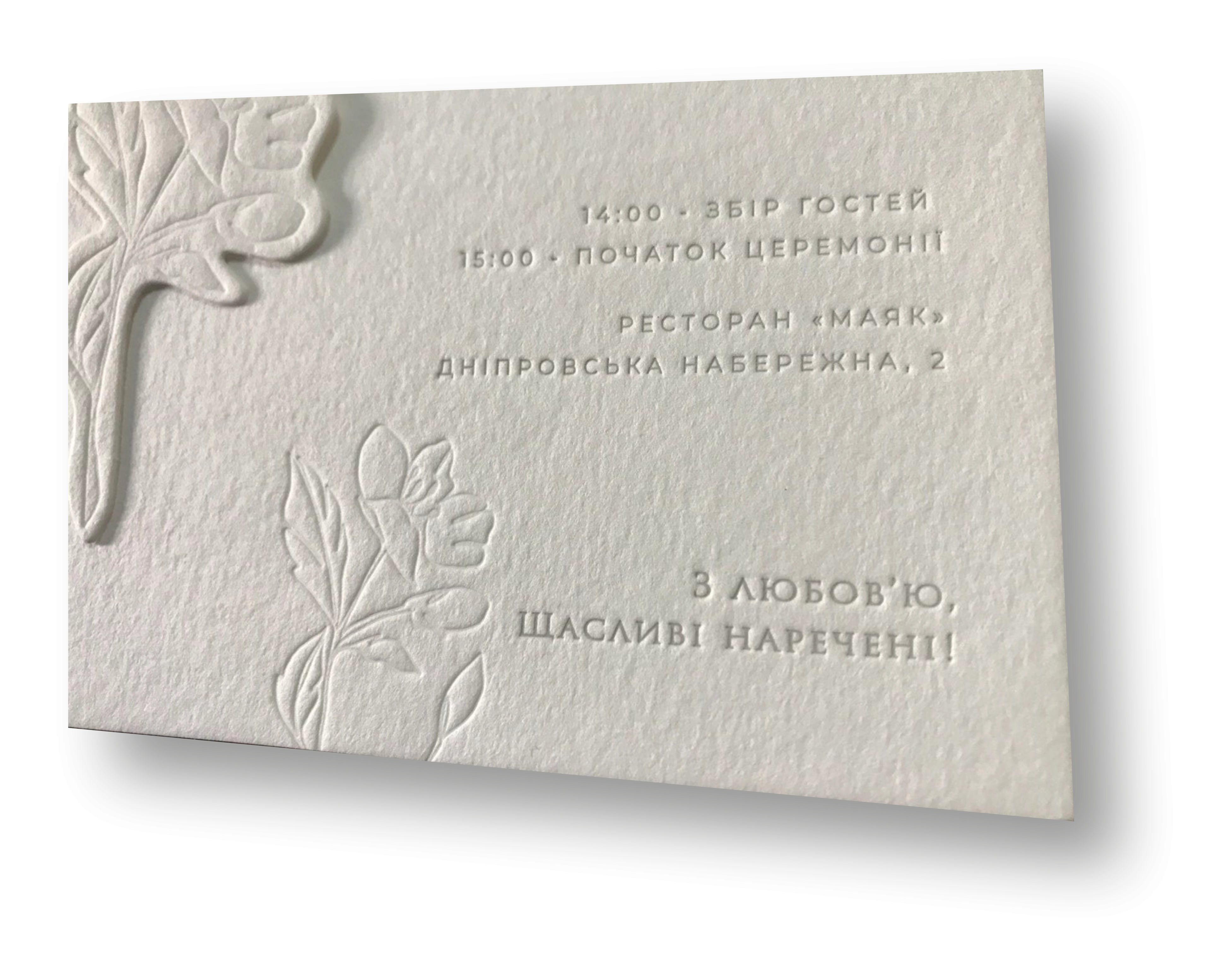 Фото товара «Запрошення з тисненням» №6