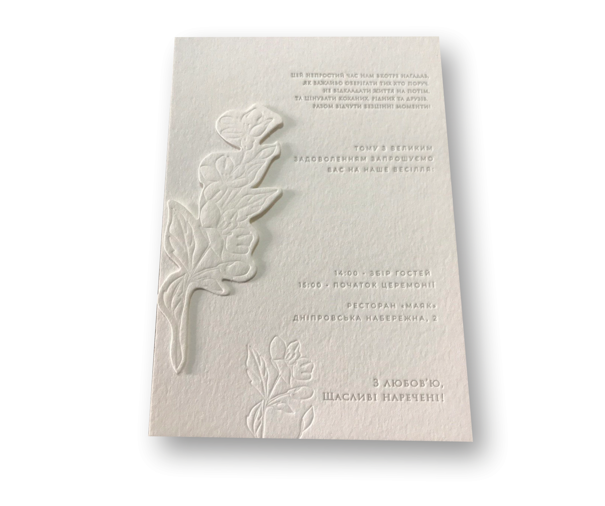 Фото товара «Запрошення з тисненням» №7
